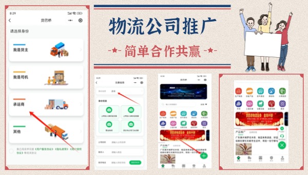 貨車車隊(duì)