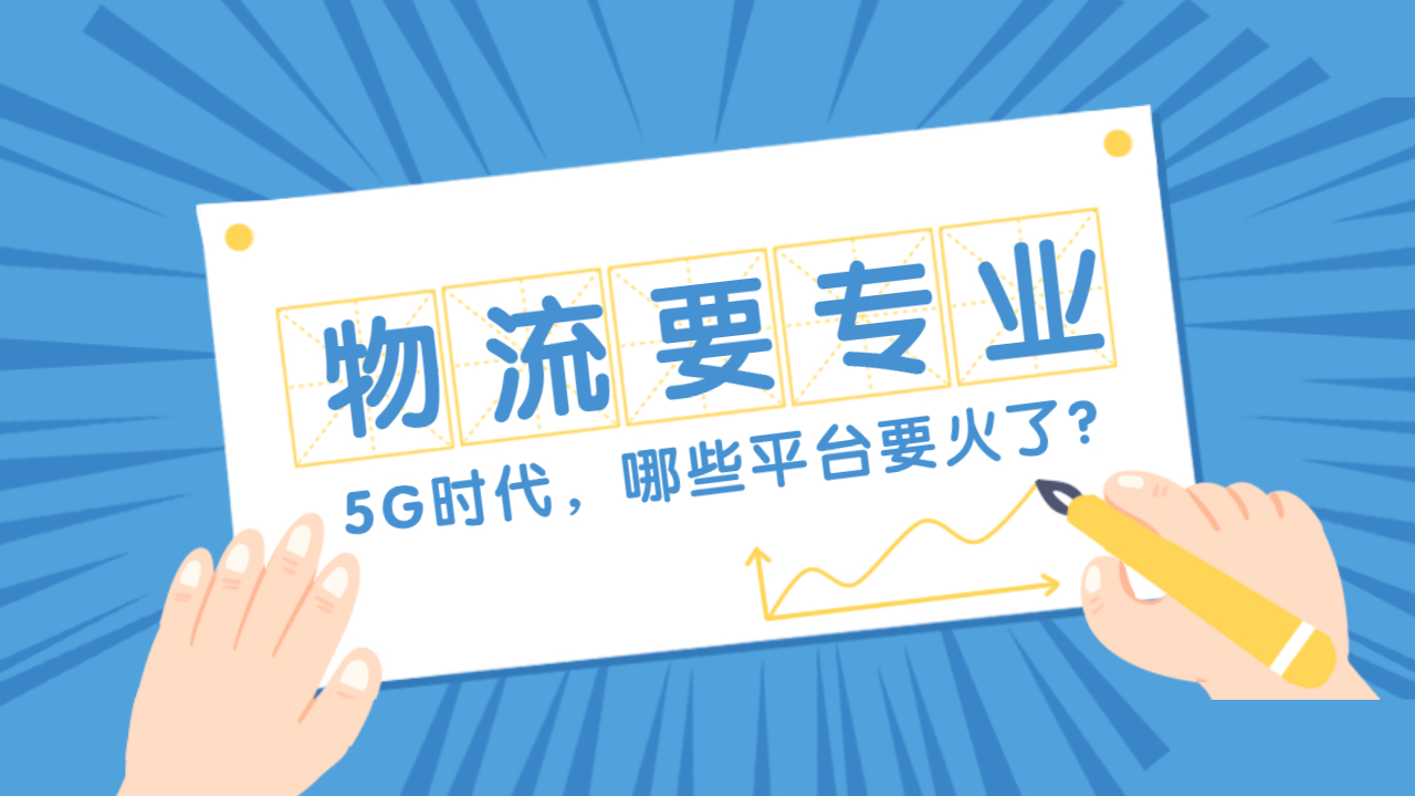 整車運(yùn)輸解決方案