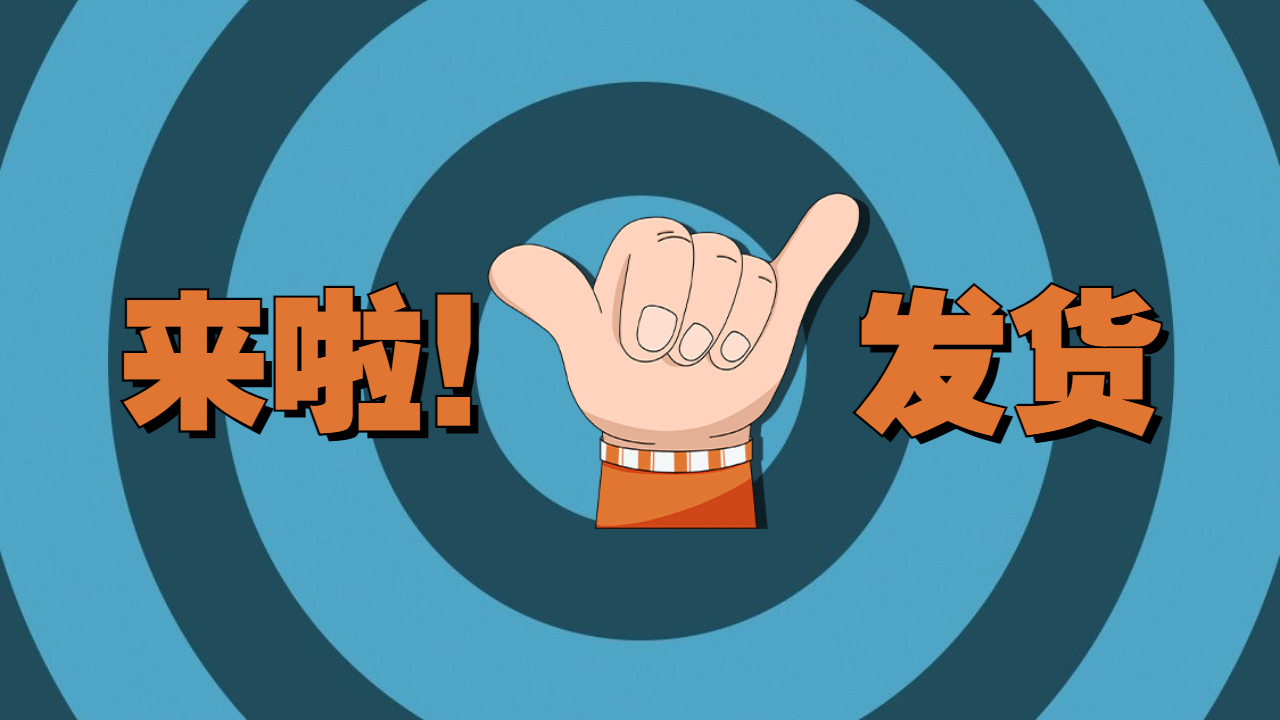 工廠發(fā)貨找車