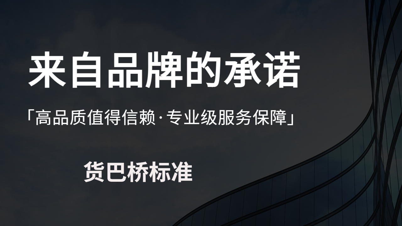 發(fā)貨找車平臺(tái)