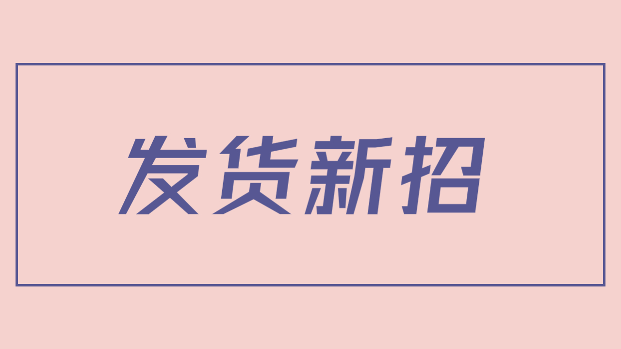 貨主整車發(fā)貨
