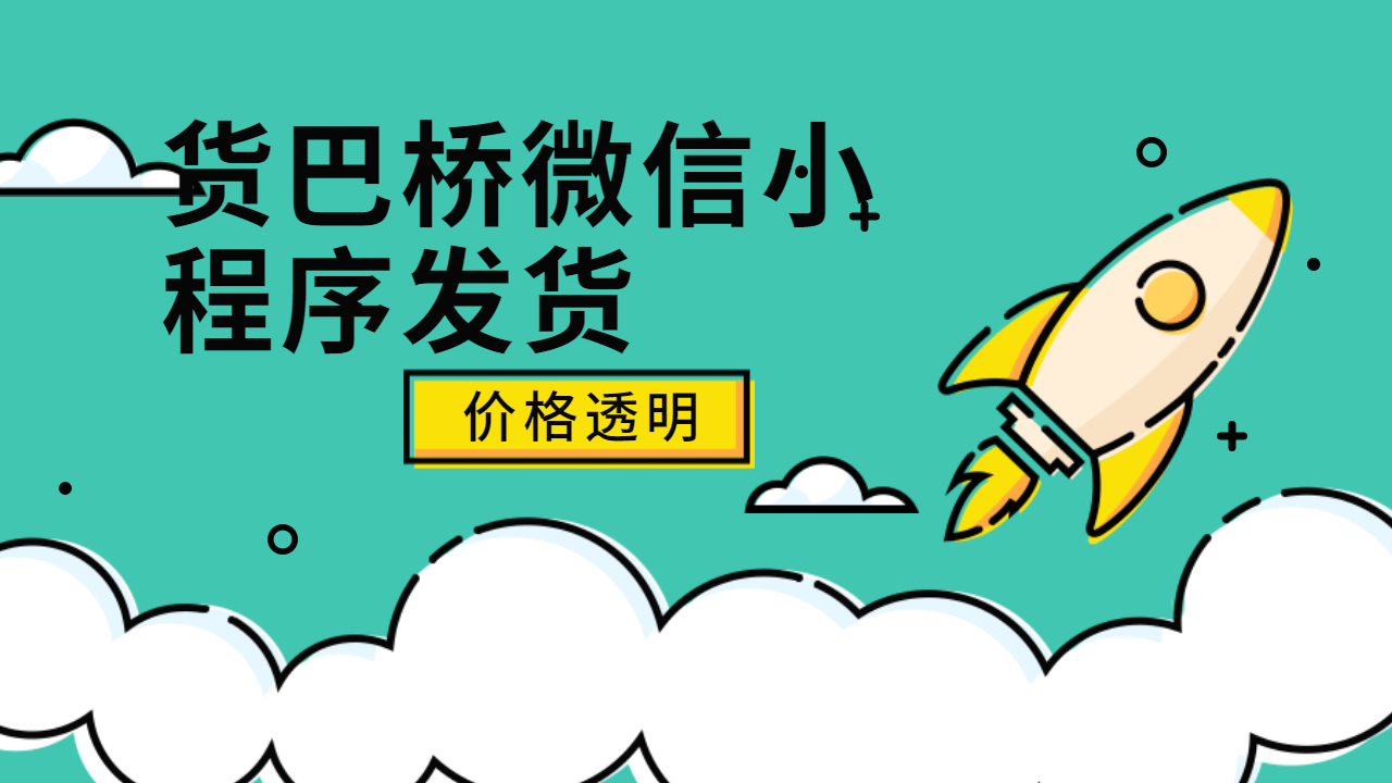 整車物流運(yùn)輸收費(fèi)