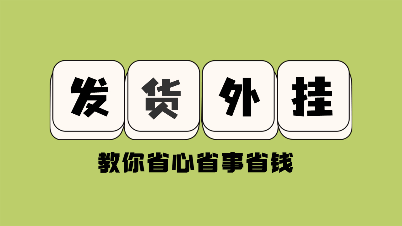 有貨找車發(fā)布
