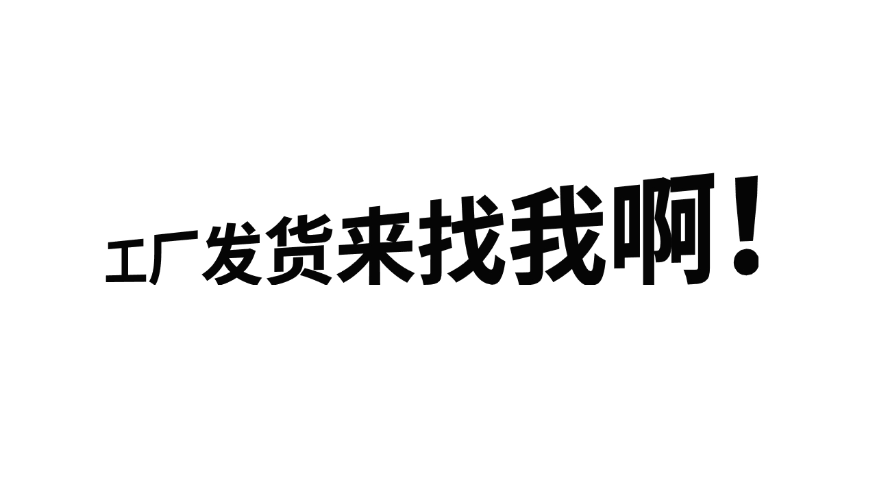 工廠貨物運(yùn)輸找車