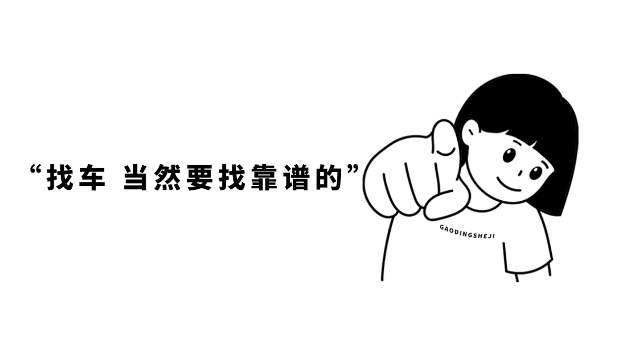 發(fā)貨找車