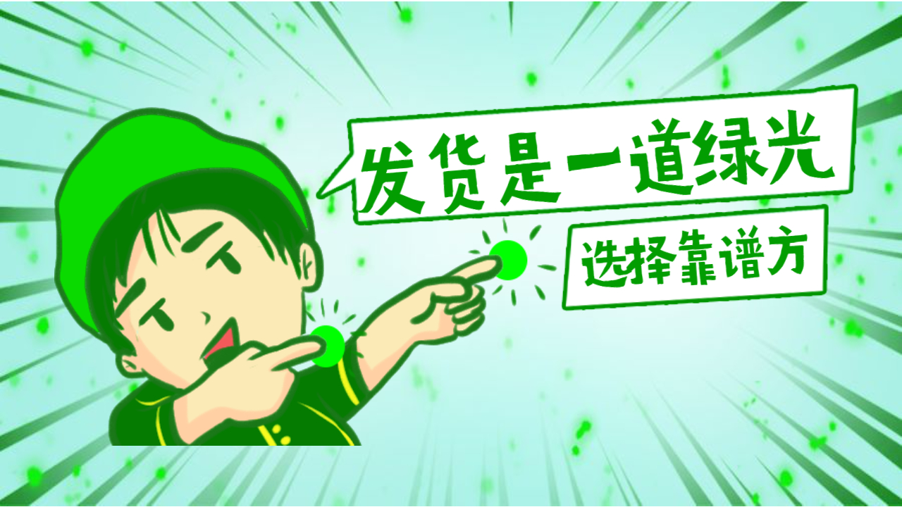 整車發(fā)貨找物流公司合作