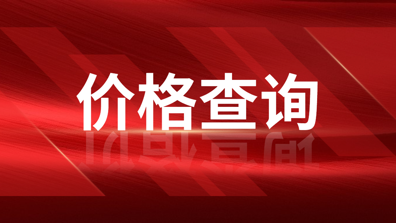 整車物流價(jià)格查詢