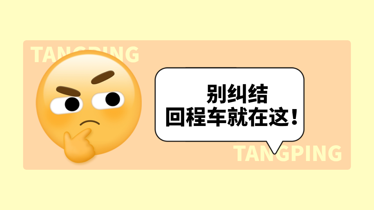 發(fā)貨找回程車