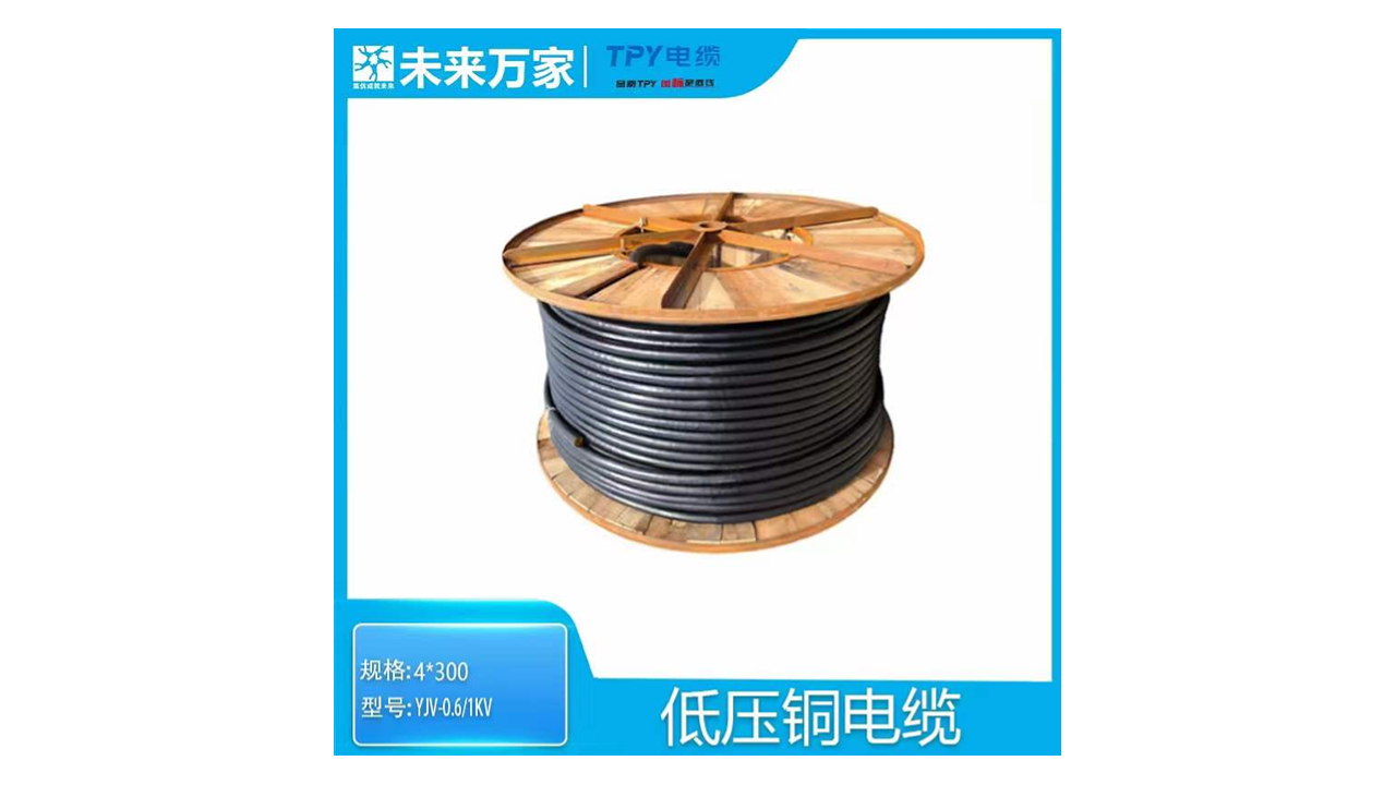 萬(wàn)家低壓銅電纜