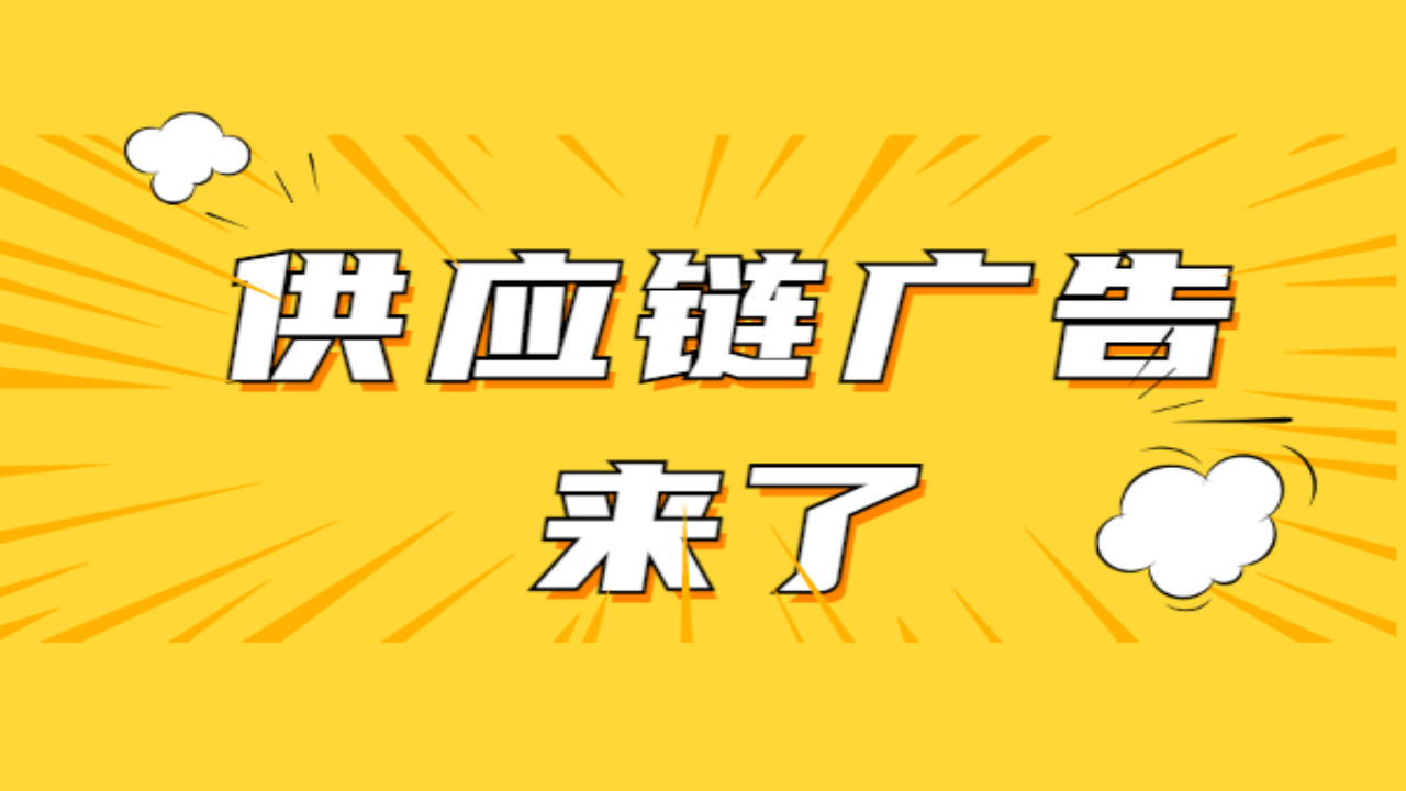 網(wǎng)絡廣告