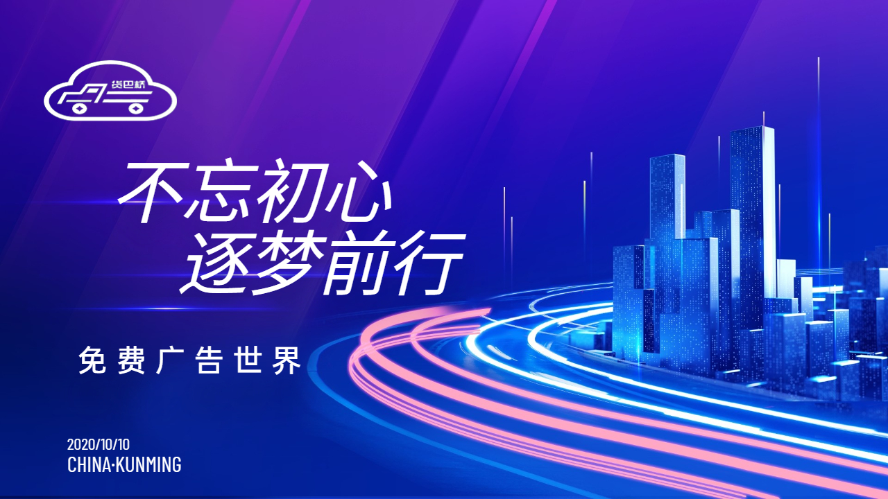 世貨網(wǎng)免費廣告