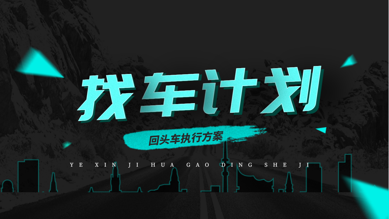 回頭車哪個(gè)物流平臺(tái)比較好