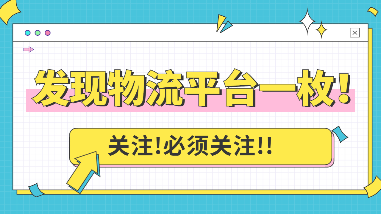 怎么聯(lián)系貨運(yùn)回頭車