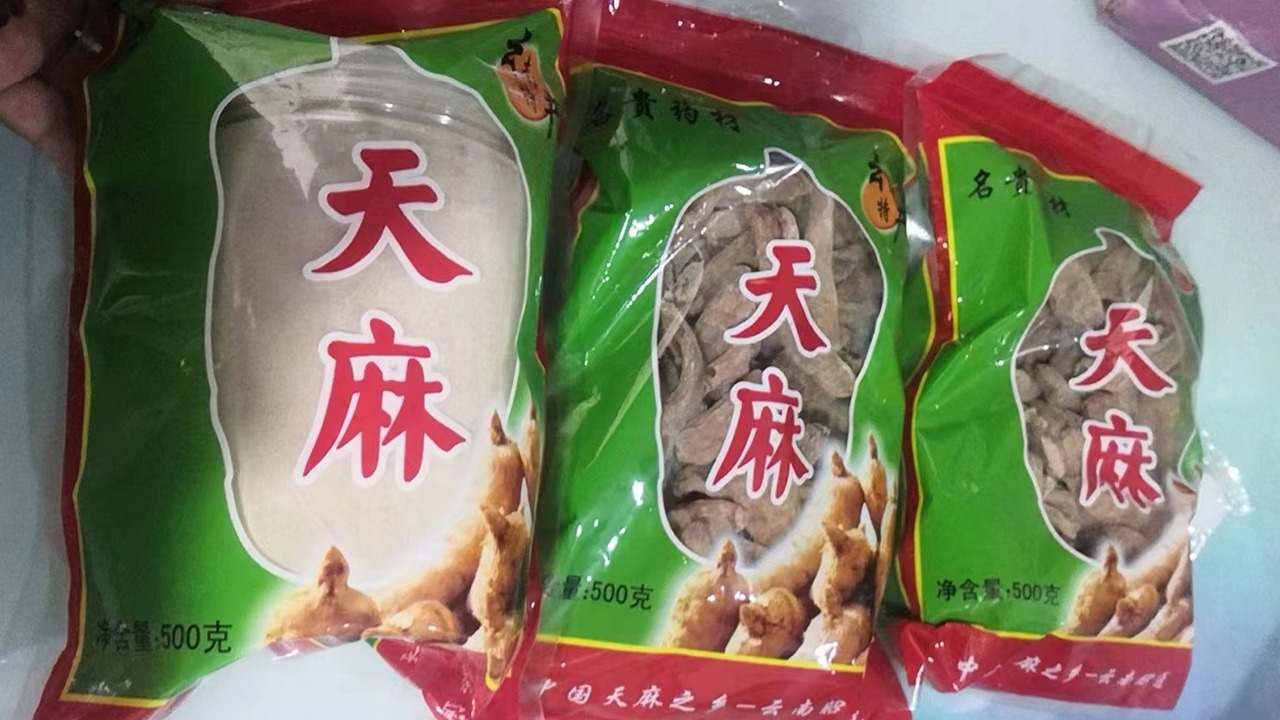 昭通優(yōu)質(zhì)天麻