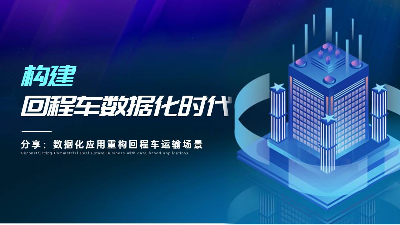 返程車物流網(wǎng)