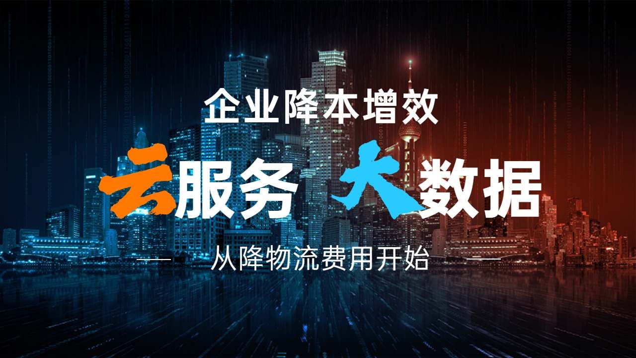 物流公司全國服務(wù)電話