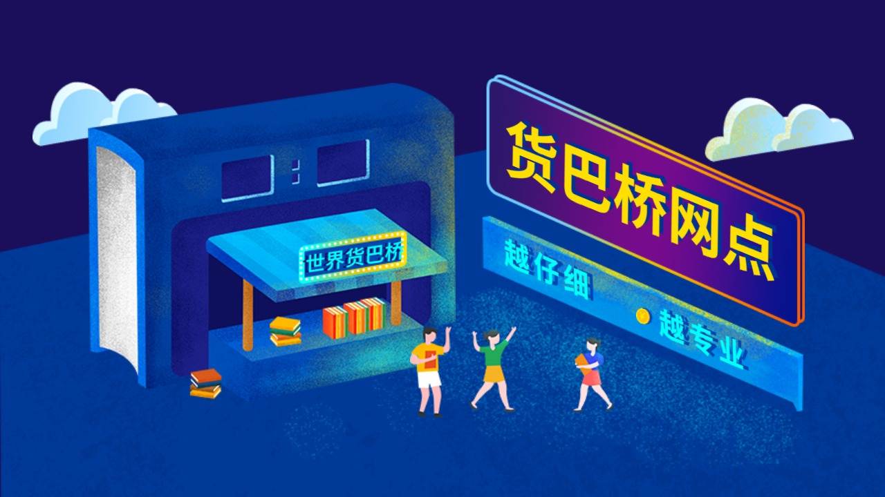 零擔(dān)物流專線