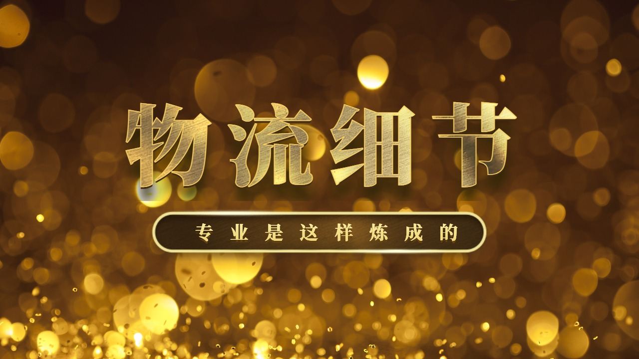 貨運(yùn)信息物流