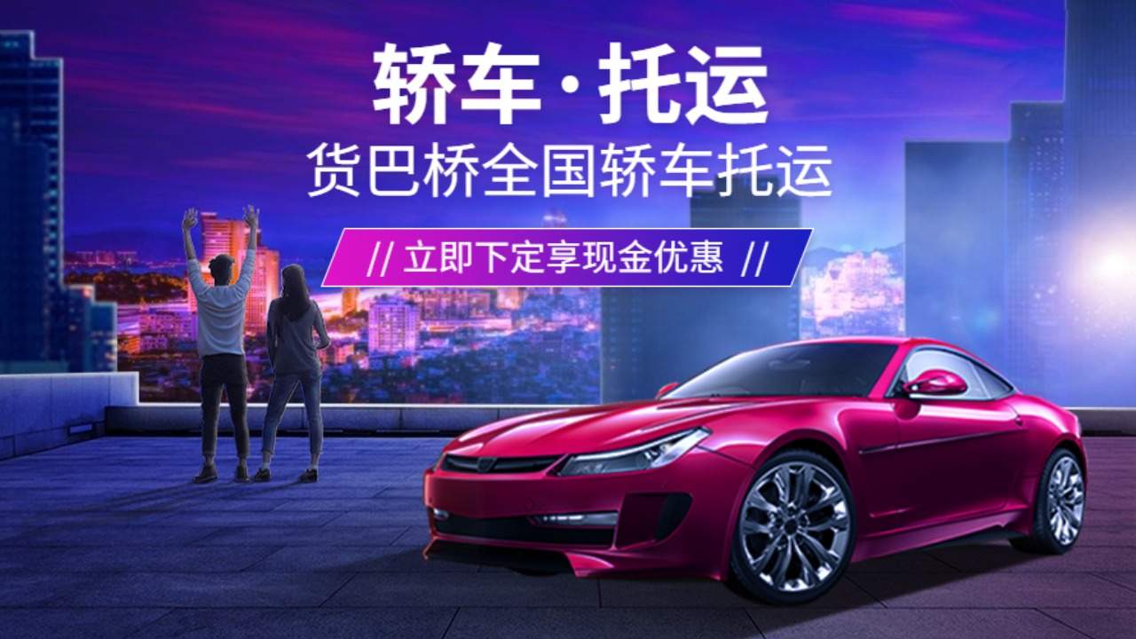 蒙自轎車運(yùn)輸