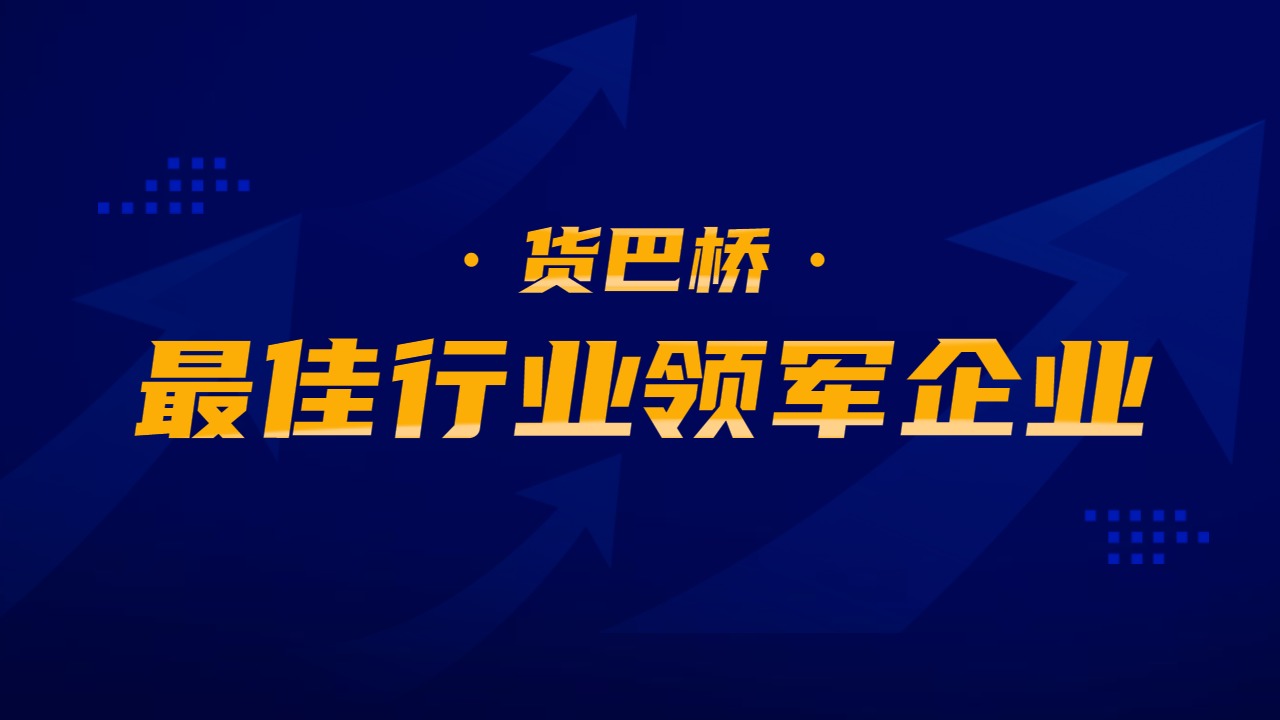 整車物流費(fèi)用