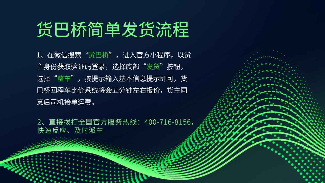 成都到銀川整車發(fā)貨流程
