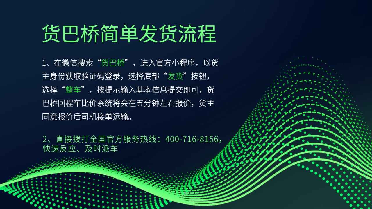 昆明到長春整車發(fā)貨流程