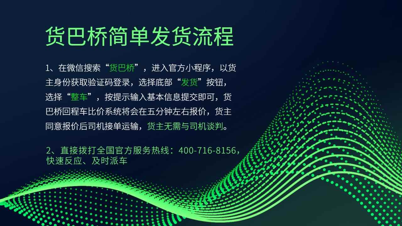 昆明到合肥整車發(fā)貨流程