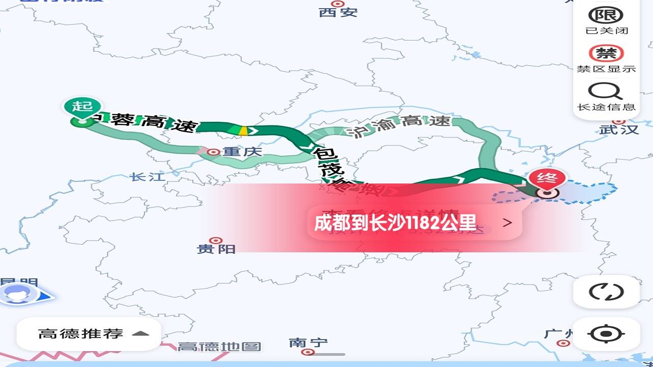 成都到長(zhǎng)沙