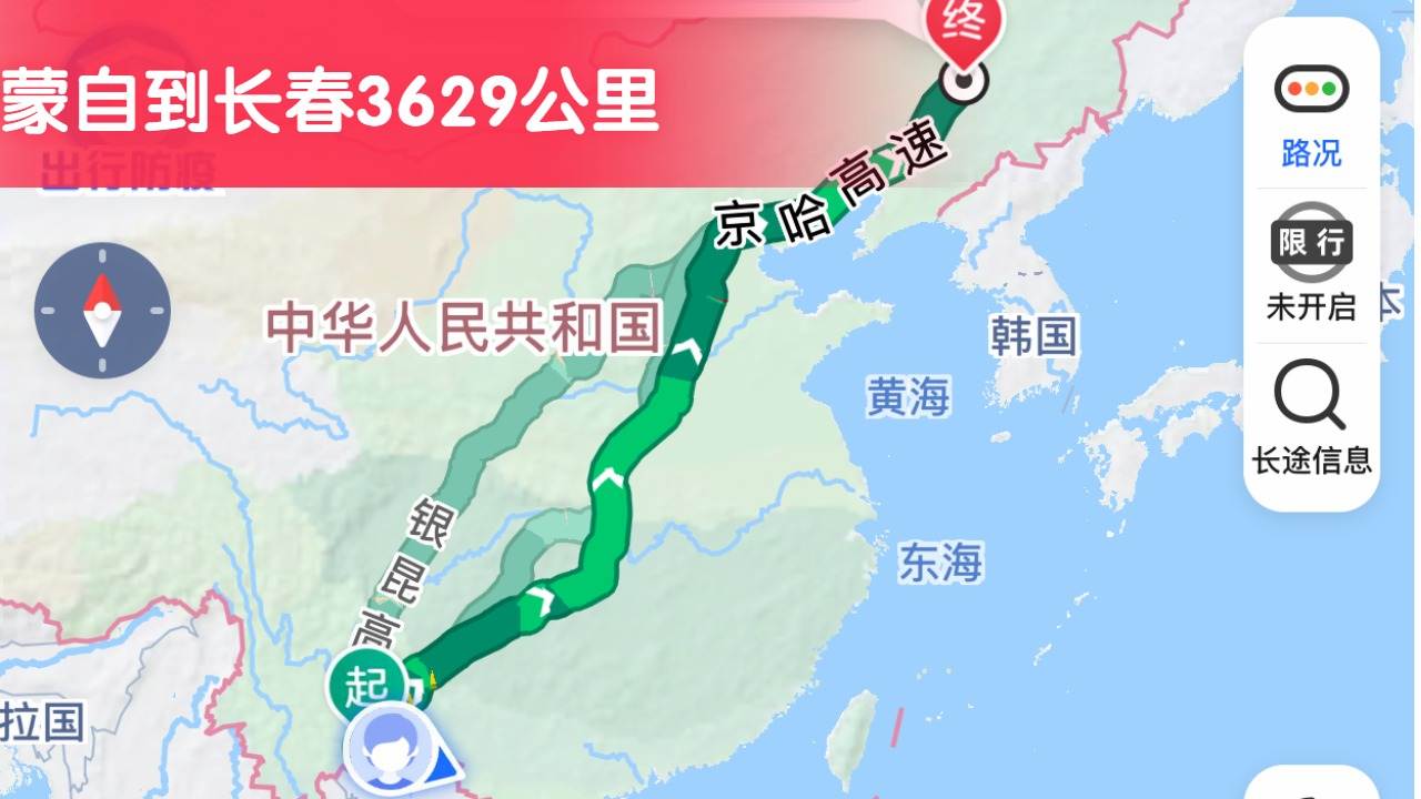 蒙自到長(zhǎng)春 (2)