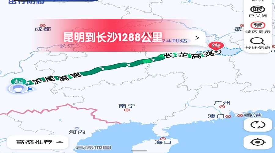 昆明到長沙