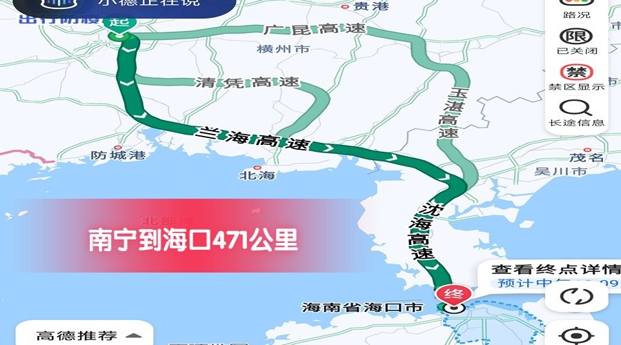 南寧到?？?/></span></p><p style=