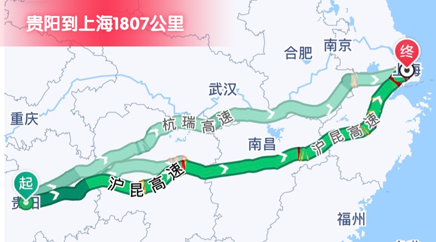 貴陽(yáng)到上海