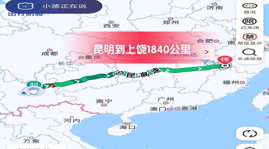 昆明到上饒 昆明到上饒