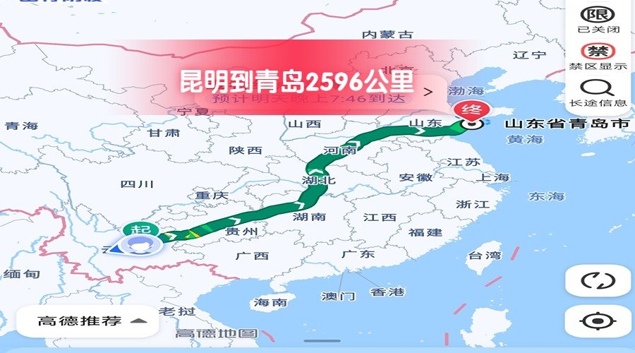 昆明到青島