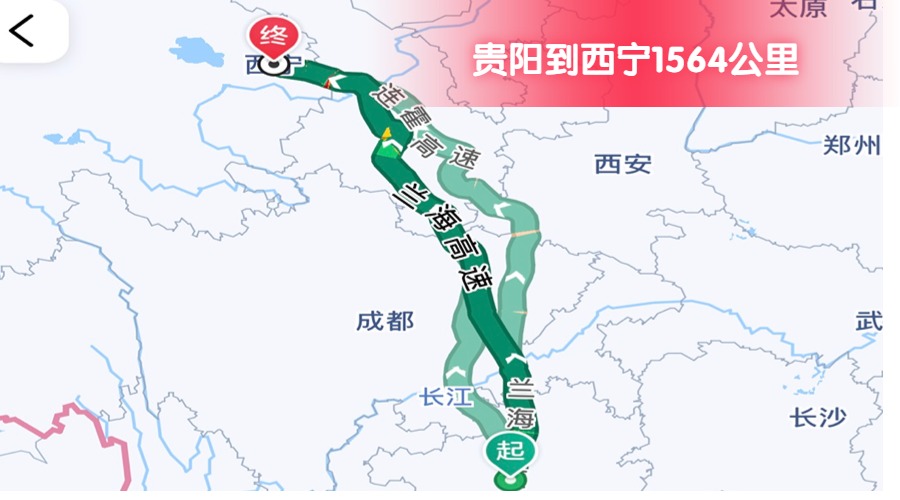 貴陽(yáng)到西寧 (2)