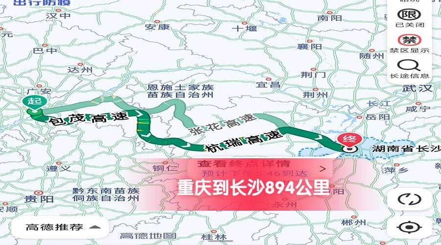 重慶到長(zhǎng)沙