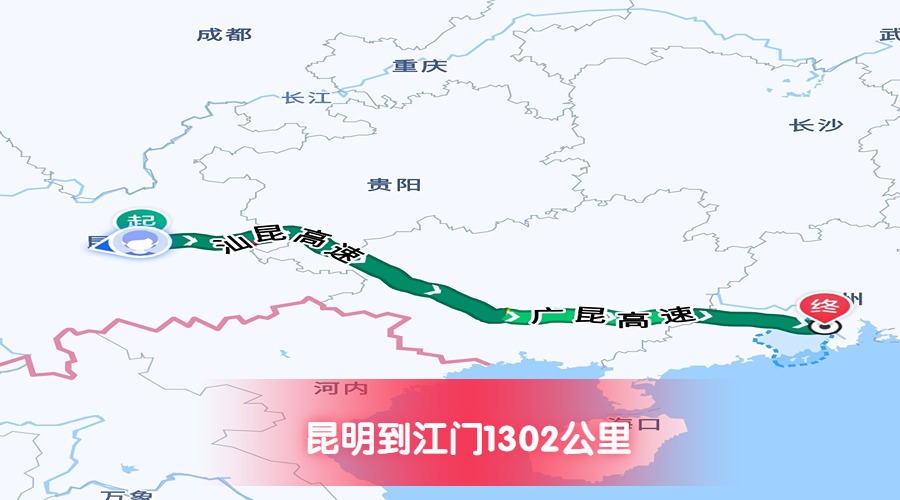 昆明到江門