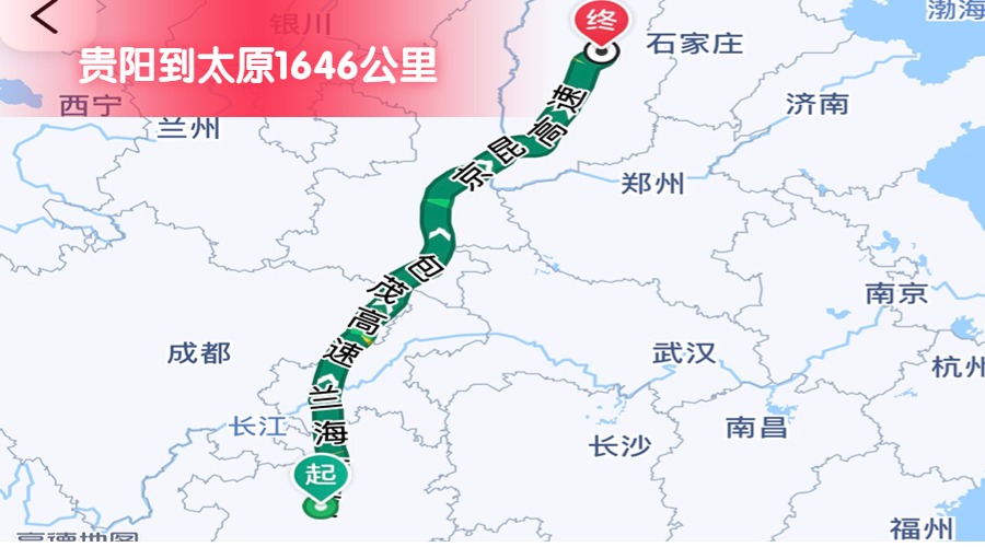 貴陽(yáng)到太原