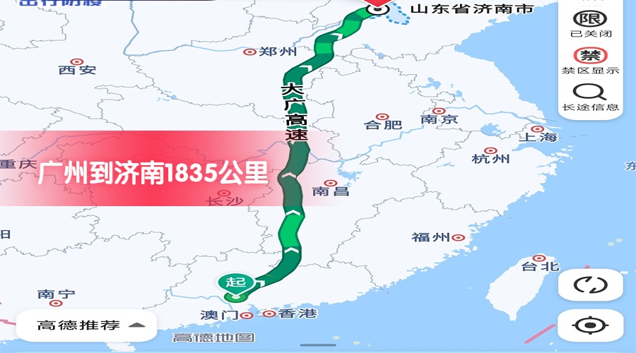 廣州到濟南