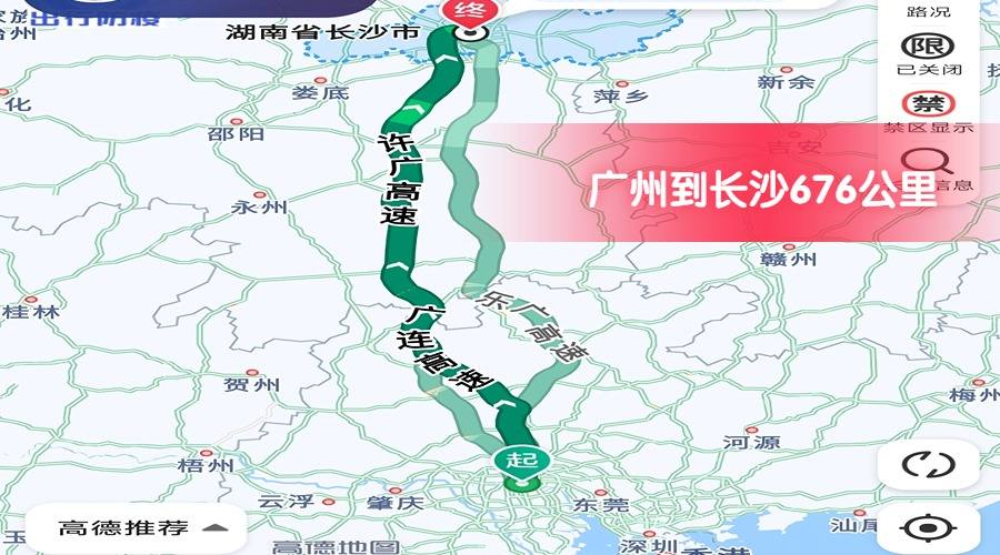 廣州到長(zhǎng)沙