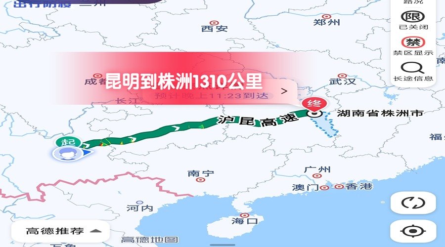 昆明到株洲