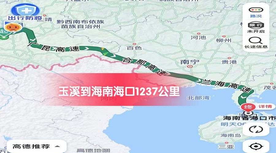 玉溪到?？?