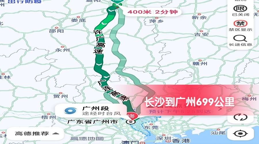 長(zhǎng)沙到廣州