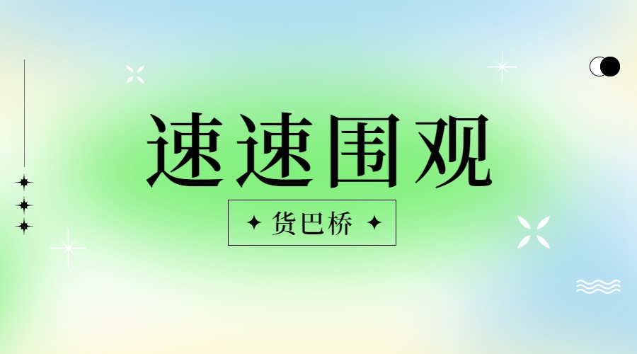 整車(chē)物流運(yùn)費(fèi)報(bào)價(jià).jpg