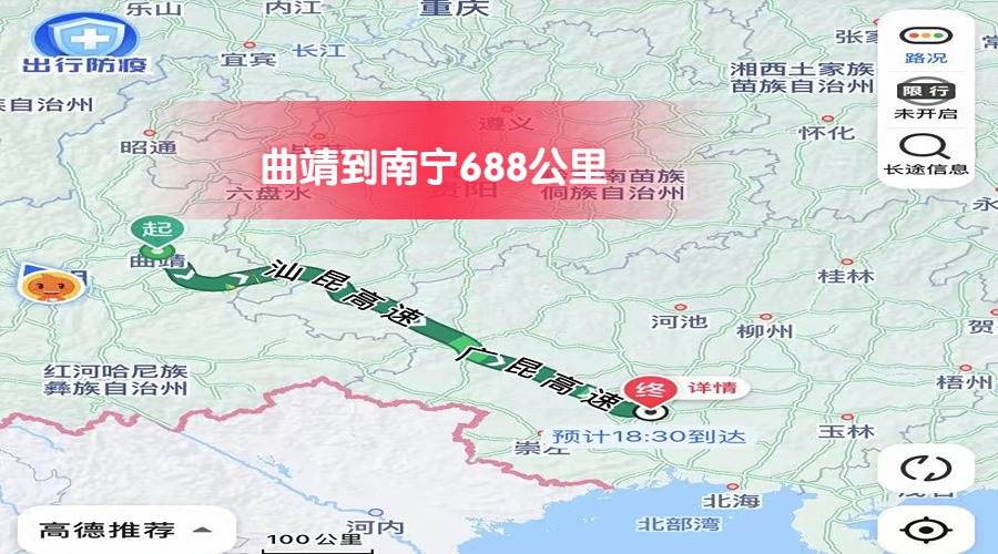 曲靖到南寧 曲靖到南寧