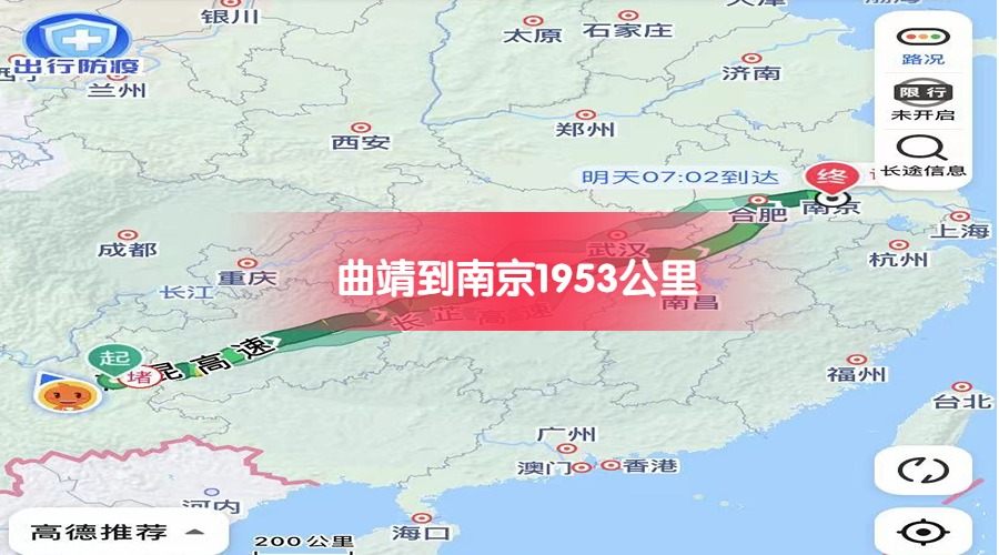 曲靖到南京 曲靖到南京