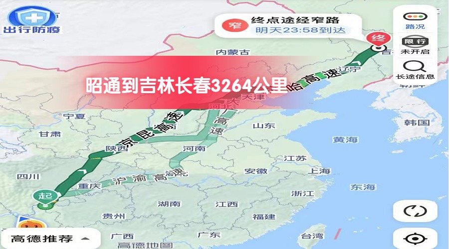 長(zhǎng)春