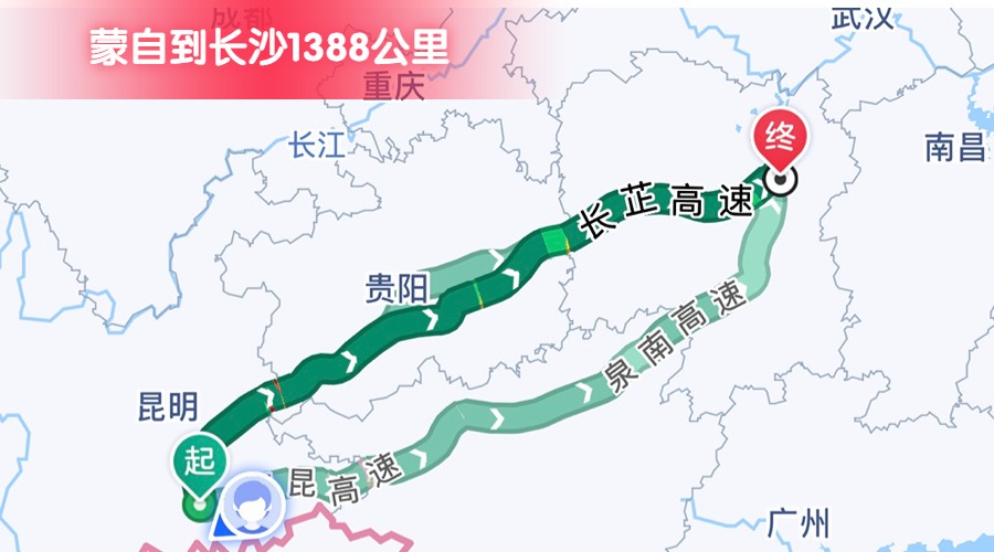 蒙自到長(zhǎng)沙 (2)