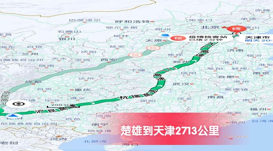 楚雄到天津公里數(shù)2713