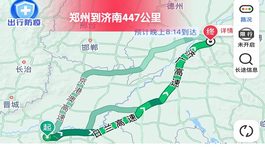 鄭州到濟(jì)南 (2)